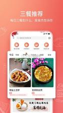 美食杰 v8.2.7 安卓手机软件 截图