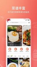 美食杰 v8.2.7 安卓手机软件 截图