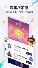 提提电竞 v2.12.18 下载安装 截图