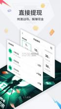 提提电竞 v2.12.18 app下载赏金赛 截图