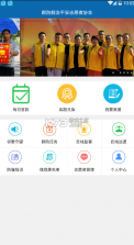 平安江西 v2.6.5 app 截图