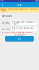 平安江西 v2.6.5 app 截图