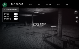 The Ghost v1.35 破解版(鬼魂) 截图