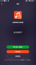 音频剪辑音乐提取器 v1.0.8 破解版 截图