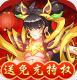 出击吧师兄百连抽版v1.0.2
