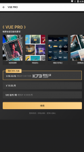 vuevlog v3.21.6 app最新版 截图