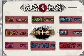 不正经西游 v1.4.1 安卓版 截图