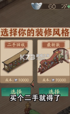 听闻有间客栈 v7.3 游戏 截图