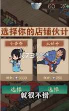 听闻有间客栈 v7.3 游戏 截图