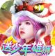 完美修真送少年雄狮版v1.0.5