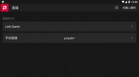AMD Link v5.5.240122 安卓版 截图