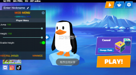 企鹅终极淘汰赛 v1.150 破解版 截图