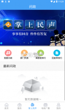 文登融媒 v0.0.74 app安卓版 截图