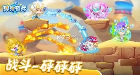 弹弹奇兵 v1.0.44 2022最新版 截图