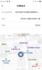 津心登 v1.5.81.0 app 截图