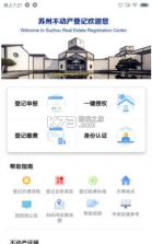 津心登 v1.5.81.0 app 截图