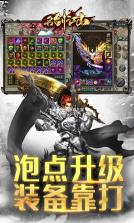 名剑江山 v1.0.51 打金版 截图