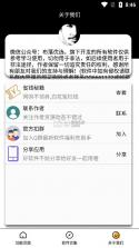 抖音取关助手 v2.0 app下载 截图