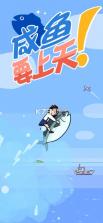 咸鱼要上天 v1.0 安卓版 截图