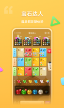超爱玩 v1.3.8 app 截图