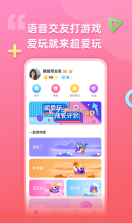 超爱玩 v1.3.8 app 截图