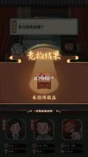 古董大师 v0.2.0 破解版 截图