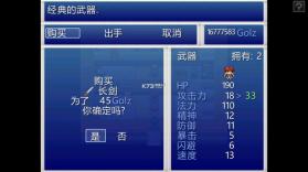 厄运与命运 v1.9.9.1 破解版无限金币 截图