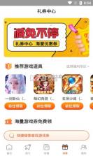 闲号游戏交易 v8.8.6 app(头号游戏福利) 截图