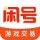 闲号游戏交易app(头号游戏福利)v8.8.7