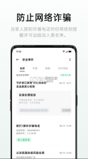 远程守护 v2.4.7 下载安装 截图