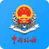 天津税务 v9.15.0 app最新版