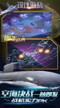 现代海战 v1.0.116 2024最新版 截图