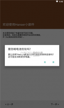 hanser桌面小部件 v1.2.3 app 截图