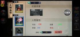 热血突击队 v1.4.1 破解版 截图