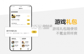 千橙游戏 v4.1.4 app安卓版 截图