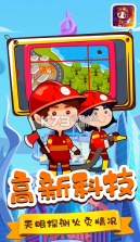 宝宝小镇消防员 v1.1 手游 截图