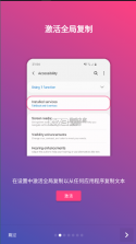 全局复制 v6.1 最新破解版 截图