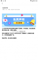 小七软件库 v1.0.1 软件 截图
