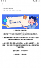 小七软件库 v1.0.1 软件 截图