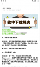 小七软件库 v1.0.1 软件 截图