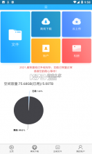 宅宅客云存储 v7.7.9 app安卓版 截图