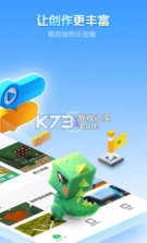 迷你编程 v5.9.102 手机版(迷你星工场) 截图