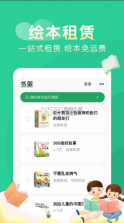 奇妙绘本 v1.5 app 截图