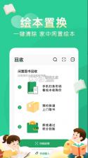 奇妙绘本 v1.5 app 截图