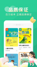 奇妙绘本 v1.5 app 截图