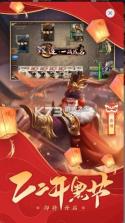 三国杀 4.0.0版本 截图