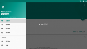 fake location v1.3.5 安卓最新版本 截图