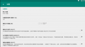 fake location v1.3.5 安卓最新版本 截图