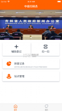 码上行动 v3.0.4 app安卓版 截图