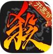 三国杀 2.7.7.2版本